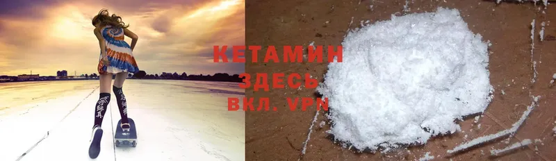 где купить наркоту  OMG ссылка  Кетамин VHQ  Тосно 