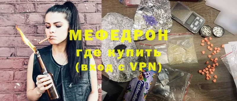 где купить наркоту  Тосно  Мефедрон mephedrone 