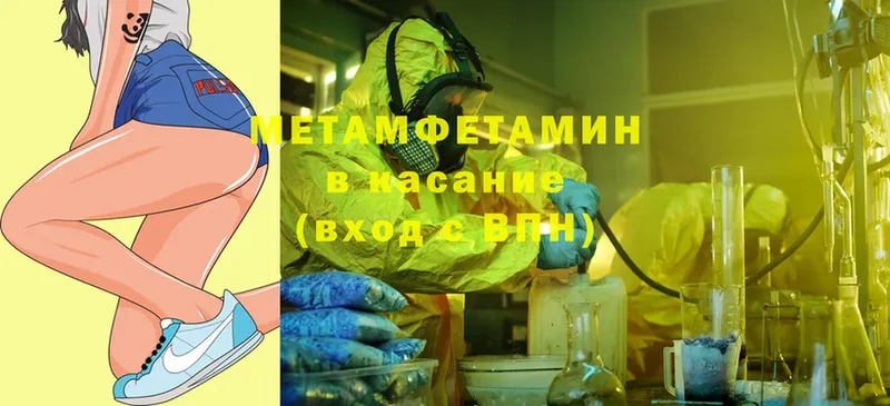 Метамфетамин Methamphetamine  Тосно 